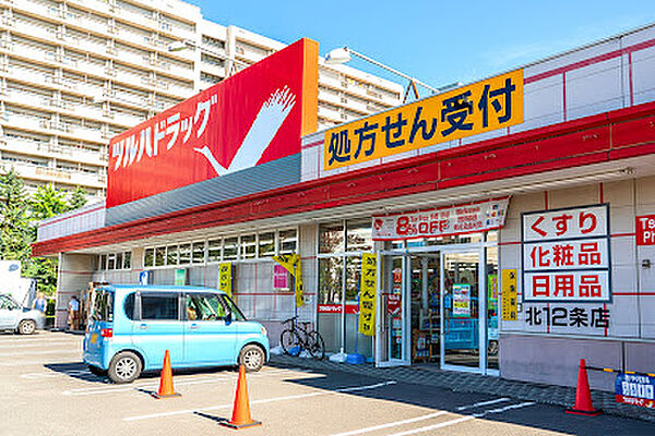 ツルハドラッグ北12条店332メートル