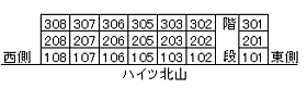 ハイツ北山 308 ｜ 福井県越前市北山町17-23-1（賃貸マンション2LDK・3階・58.00㎡） その4