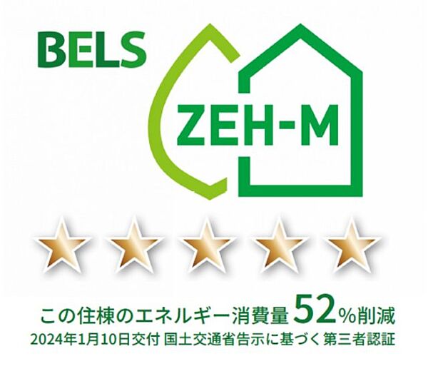 画像20:ＢＥＬＳマーク（住戸）