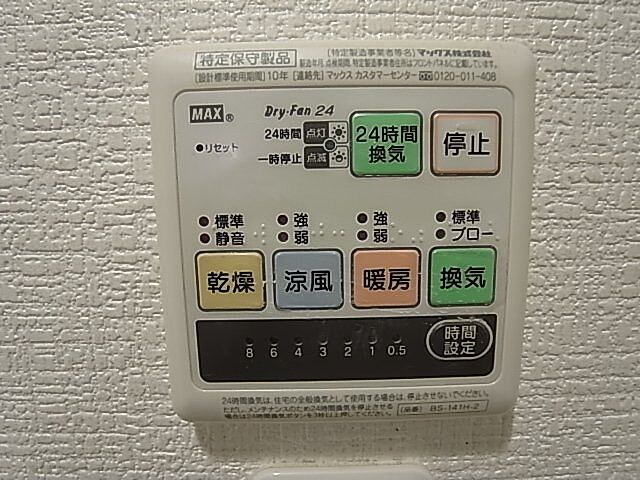 設備