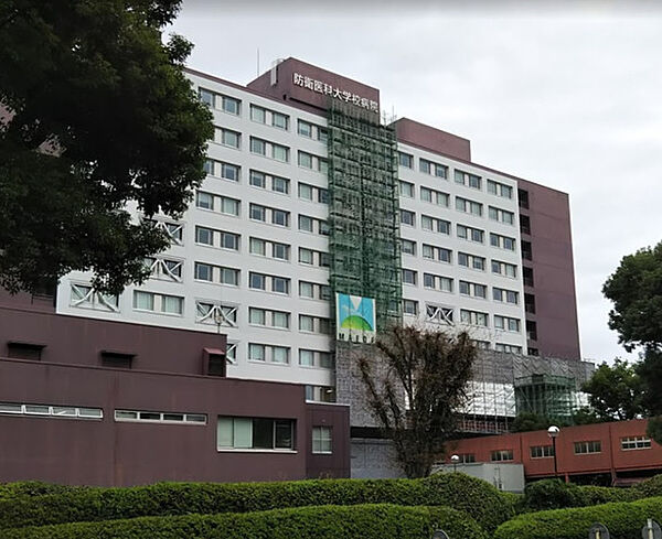 画像24:【総合病院】防衛医科大学校病院まで2119ｍ
