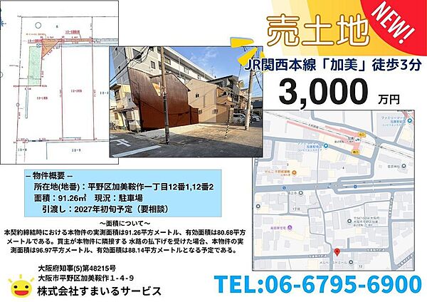 区画図：327002981522