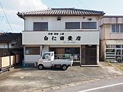 佐賀駅よりバス5分 徒歩6分 2階 築41年6ヶ月の賃貸物件