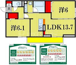 プラヴール 2LDKの間取図画像