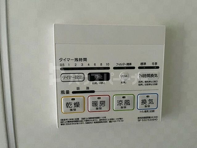 設備
