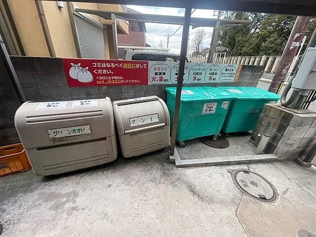 その他