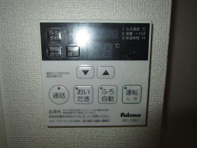設備