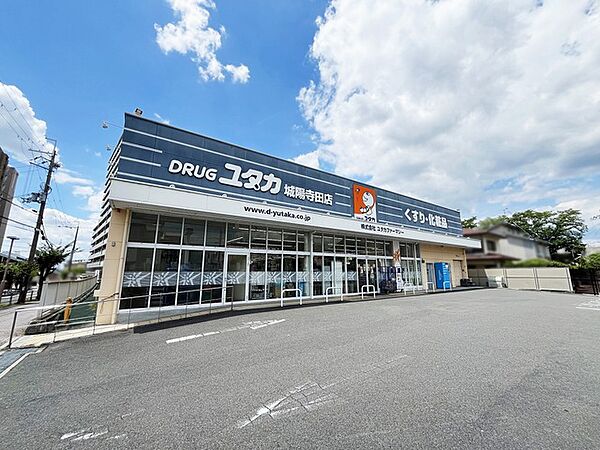 ドラッグユタカ城陽寺田店
