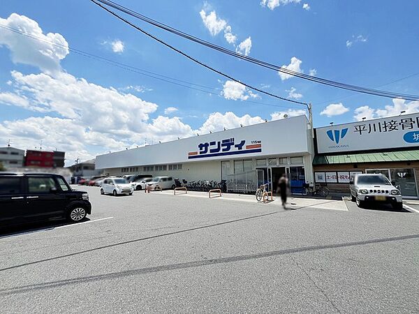 サンディ城陽店
