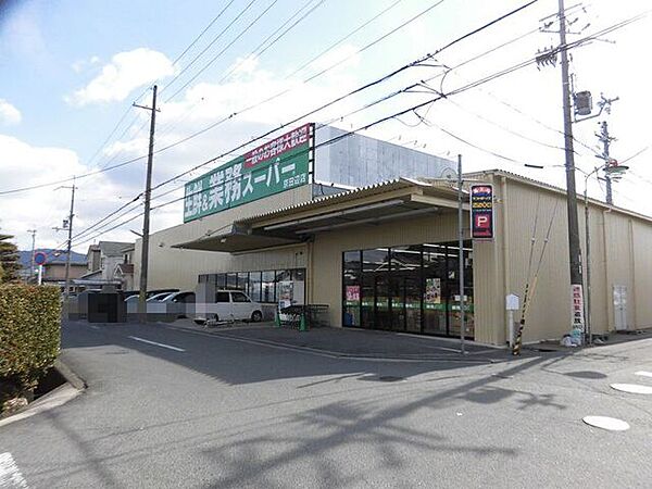業務スーパー京田辺店