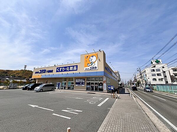 ドラッグユタカ八幡軸店