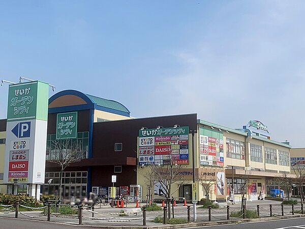 せいかガーデンシティ
