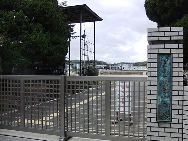 精華町立川西小学校
