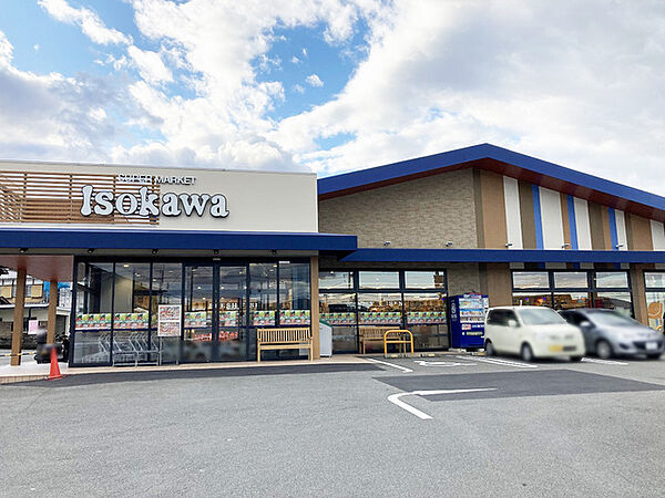 いそかわ 田辺店