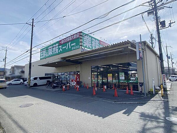 業務スーパー 京田辺店