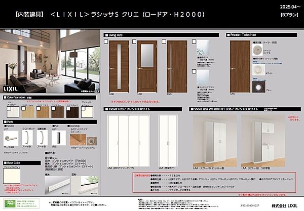 その他を拡大表示