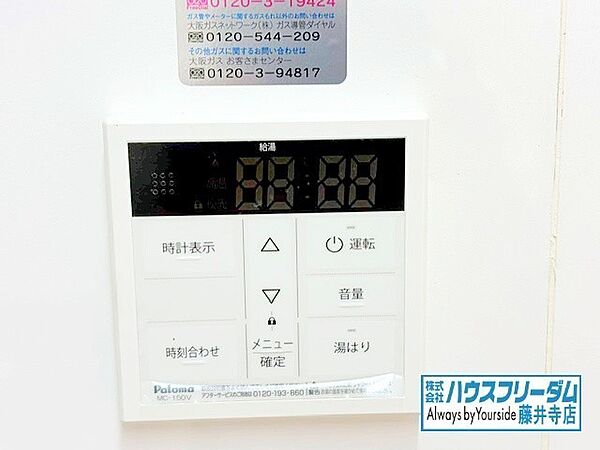 ボタンひとつで簡単にお湯張りができます！