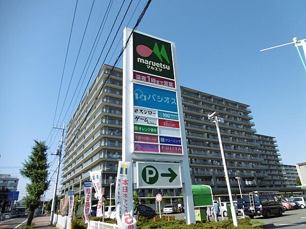 マルエツさがみ野店まで約735m