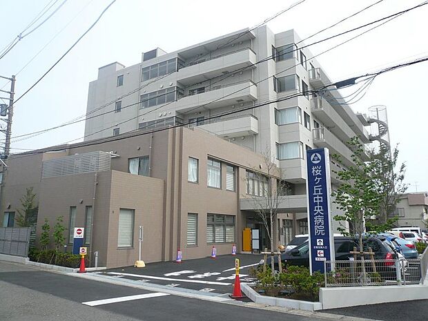 桜ヶ丘中央病院まで約630m
