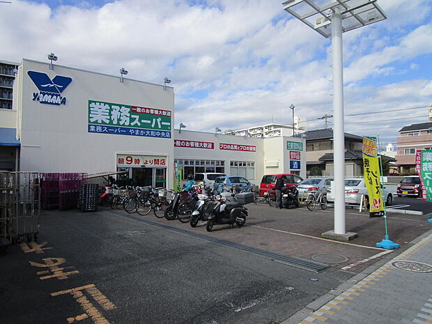業務スーパーやまか大和中央店まで約150m