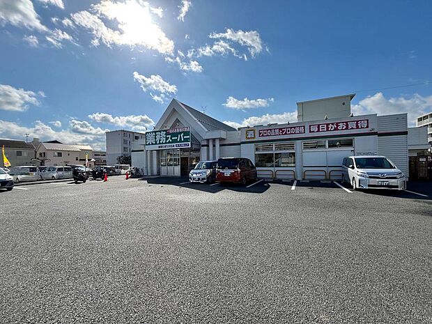 業務スーパー座間ひばりが丘店まで約130m