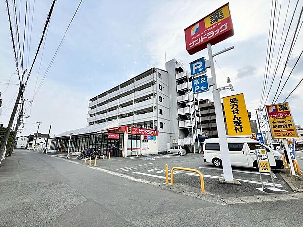 サンドラック西鶴間店まで約545m