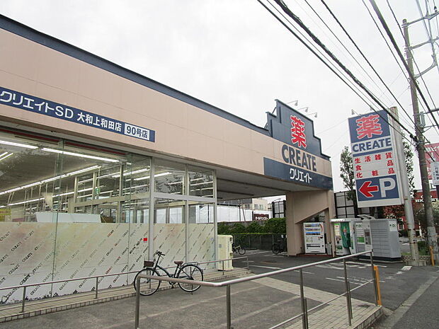 クリエイトSD大和上和田店415m