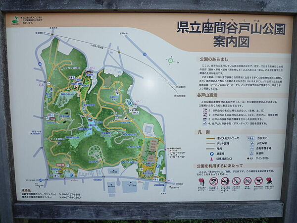 谷戸山公園まで約430m