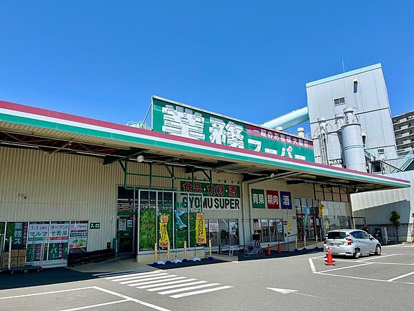 業務スーパー大和店まで約420m