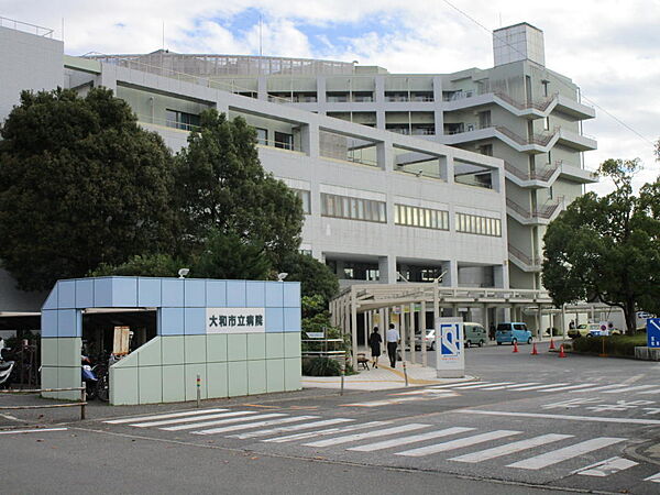 大和市立病院まで約480m