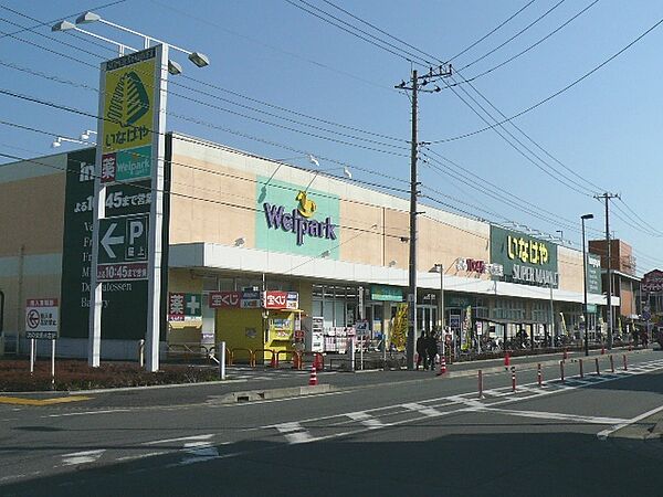 いなげや大和高座渋谷店まで約1255m