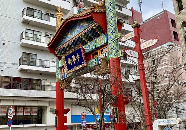 【その他】横浜中華街　朱雀門まで453ｍ