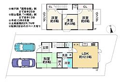 京都市営烏丸線 国際会館駅 徒歩25分