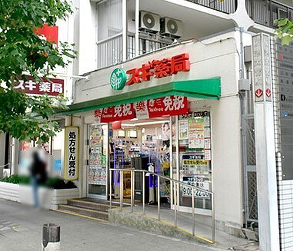 スギ薬局四条大宮店