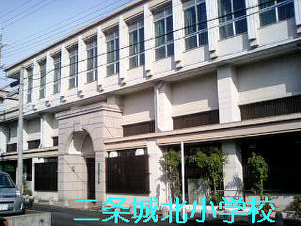 京都市立二条城北小学校