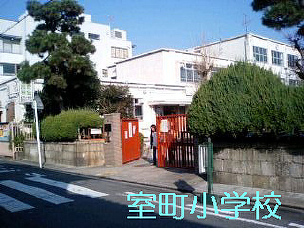 京都市立室町小学校