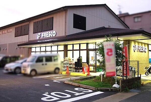 フレスコ上高野店