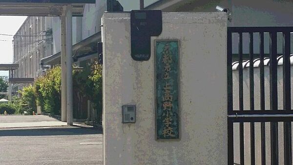 京都市立上高野小学校