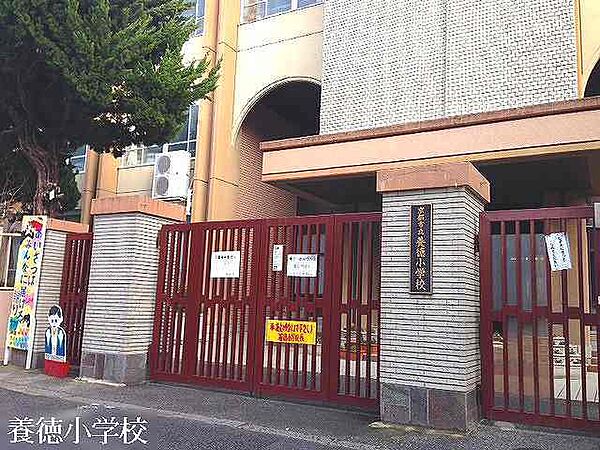 京都市立養徳小学校