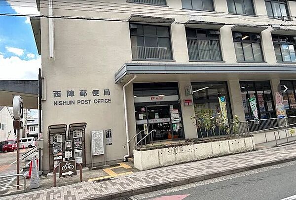 西陣郵便局