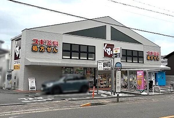 スギ薬局西陣店