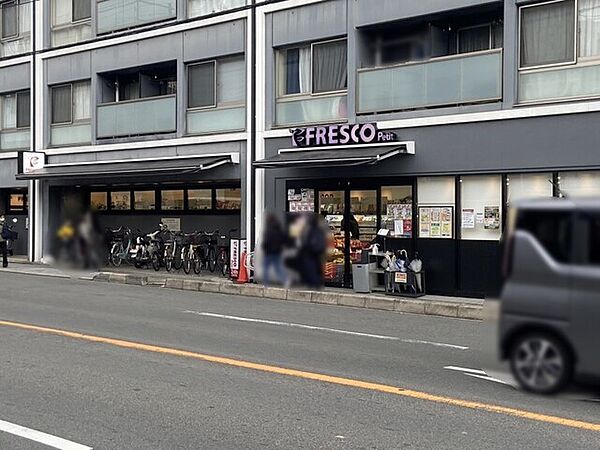 フレスコプチ 東山三条店