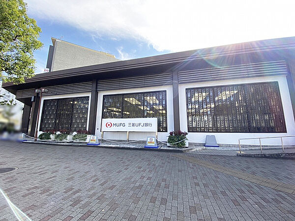 三菱UFJ銀行聖護院支店