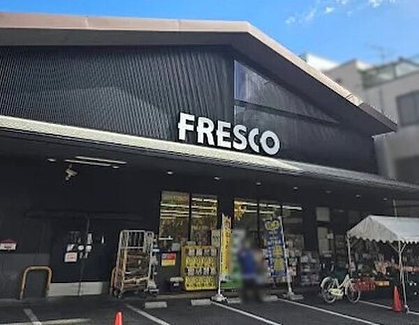 フレスコ川端店