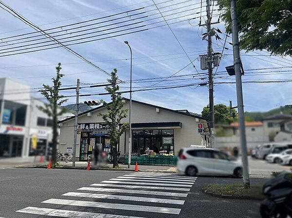 業務スーパー北白川店