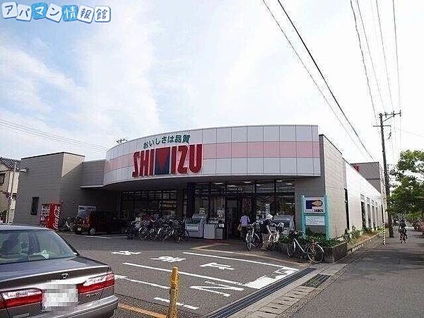 画像16:清水フードセンター関屋店 909m