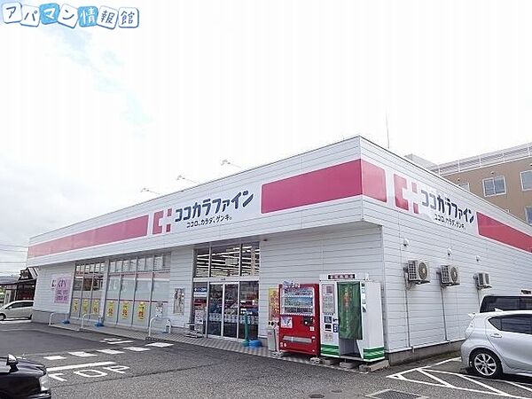 画像17:ココカラファイン関屋店 903m