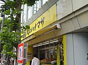 スーパー「肉のハナマサまで580m」