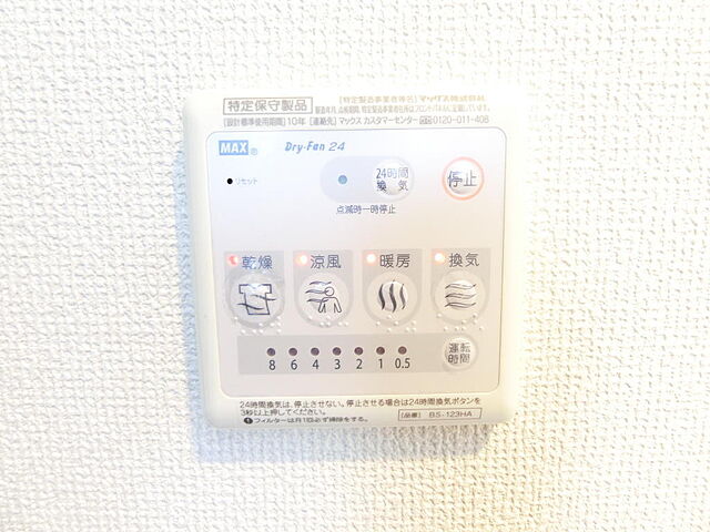 設備