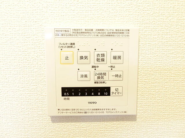 設備